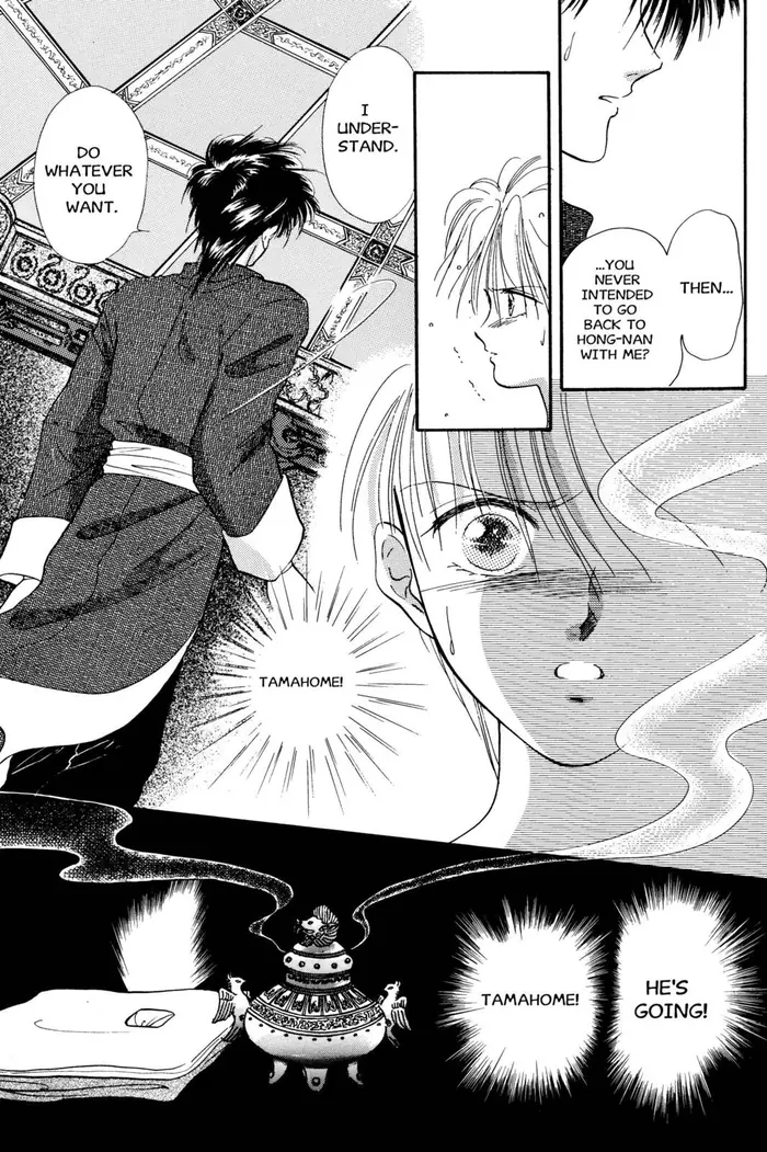 Fushigi Yuugi Chapter 27 image 22_optimized